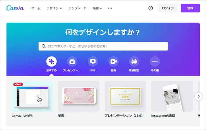 Canva キャンバ カンバ