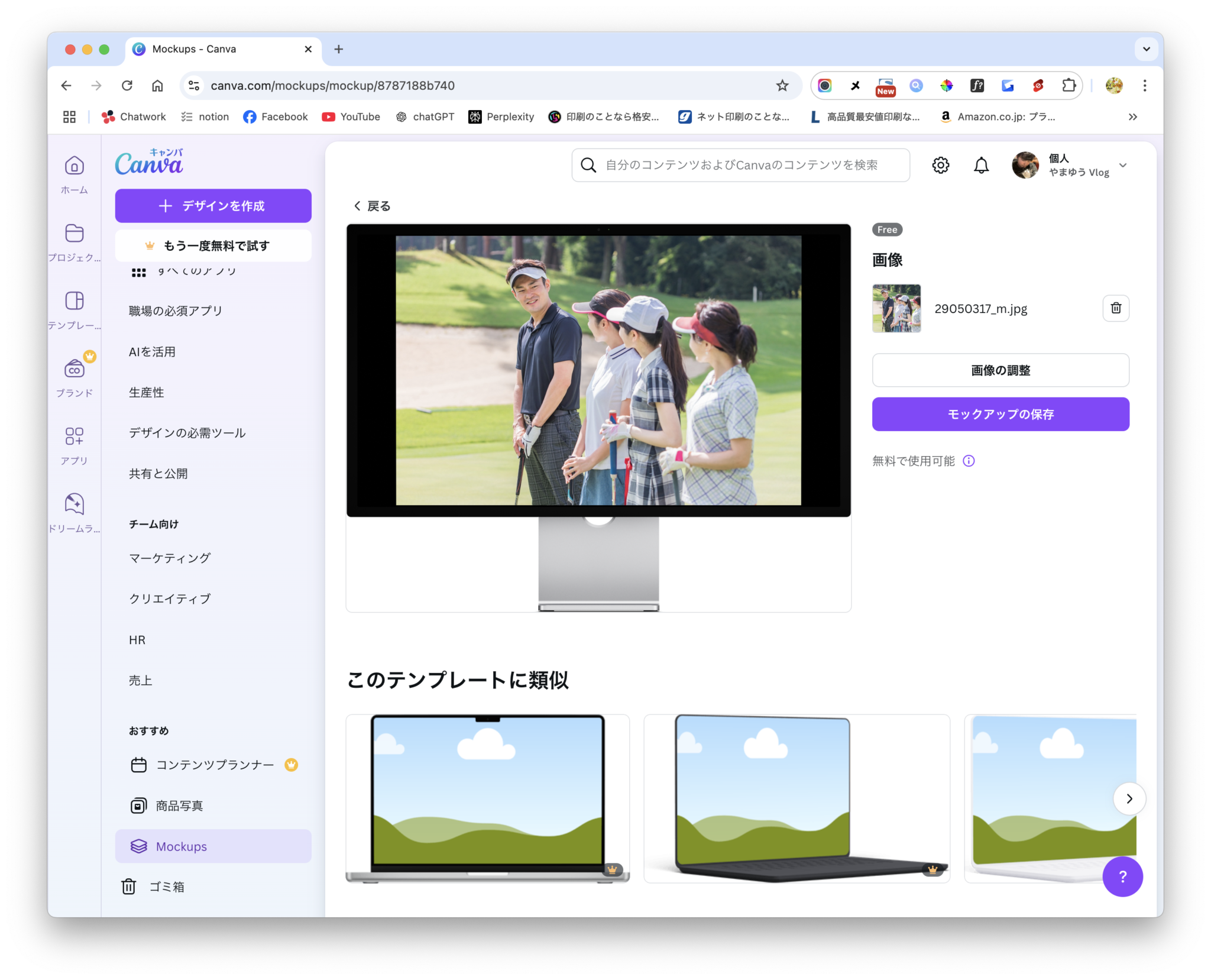 【簡単】Canva(キャンバ)でモックアップの作り方を解説します! | Sunao Design