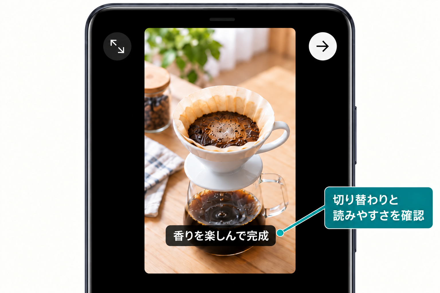 字幕の切り替わりと読みやすい位置を確認